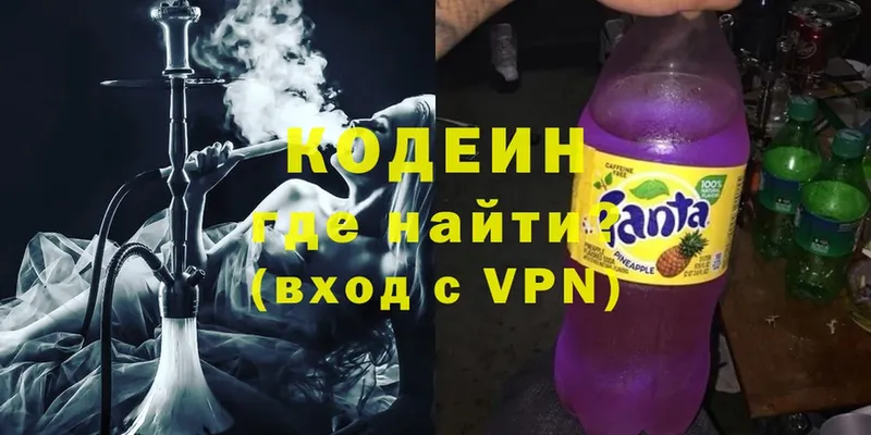 Кодеин Purple Drank  Катайск 